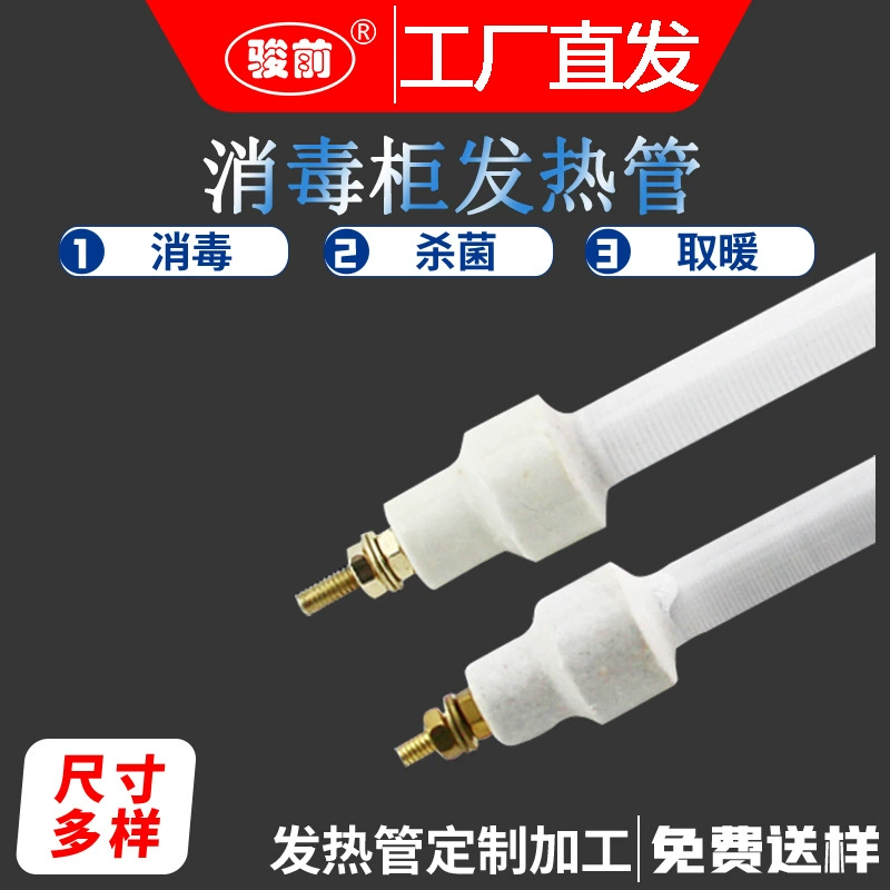 Специализированный шкаф для дезинфекции кварцевый нагреватель трубки электрическая тепловая трубка оптовая продажа шкаф для шкафа Kangbao универсальная инфракрасная дезинфицирующее трубка
