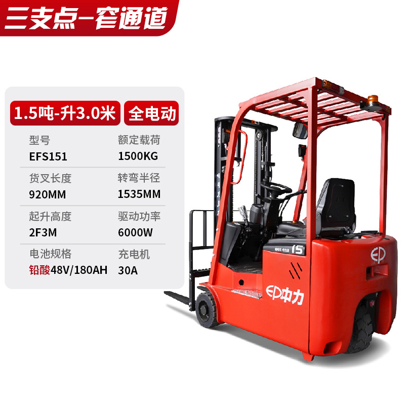 Capacidad de conducción de tres puntos de apoyo de carretilla elevadora de canal estrecho totalmente eléctrica carretilla elevadora de carga y descarga de baterías carretilla elevadora hidráulica