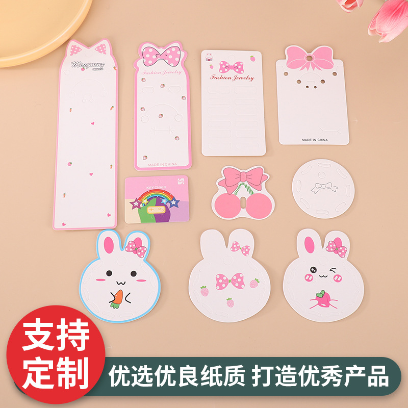 厂家现货供应纸质饰品包装卡首饰珠宝包装卡片可爱风吊牌可定 制