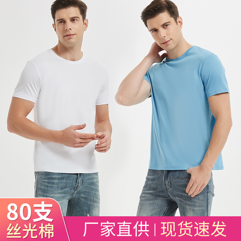 Men's 80-Count Double-Sided Mercerized Cotton Men's T-Shirt, White Liquid Ammonia Pure Cotton Short-Sleeved T-Shirt, Men's Summer Casual Round-Neck T-Shirt Men's 80-Count Double-Sided Mercerized Cotton Men's T-Shirt, White Liquid Ammonia Pure Cotton Short-Sleeved T-Shirt, Men's Summer Casual Round-Neck T-Shirt