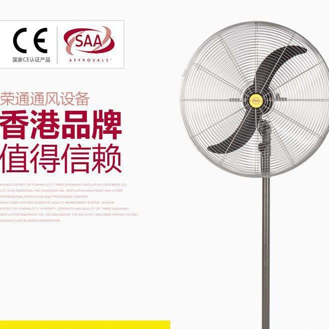 CE/SAA认证香港荣通FS50JA/65JA座地豪华版风扇FW65/75JA挂墙扇