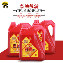 批发 供应统一CF-4 20W50 柴机油 超粘王 发动机润滑油 4L