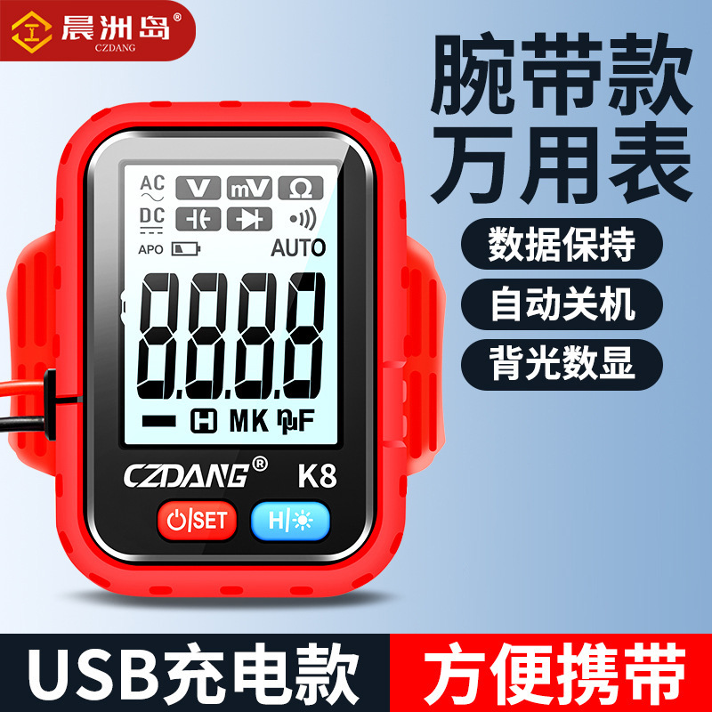 跨境高精度数显电压表便携智能多功能万能表高空作业手腕款万用表