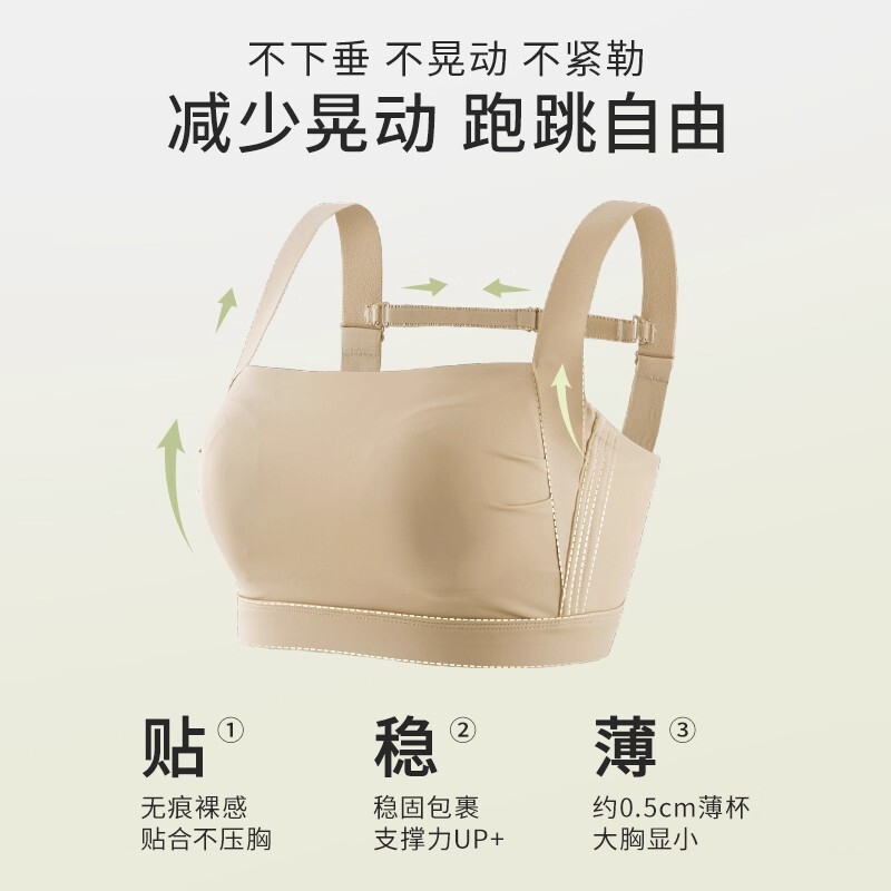妥妥杯大胸显小内衣女收副乳防下垂薄款运动大码无痕文胸全罩杯夏|undefined