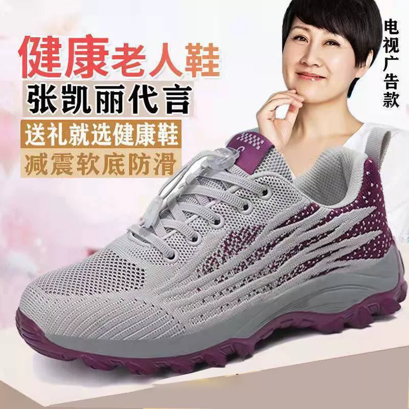 Обувь для пожилых женщин, весенняя новая дышащая прогулочная обувь для среднего и пожилого возраста, нескользящая повседневная обувь для мам на мягкой подошве, повседневная спортивная обувь
