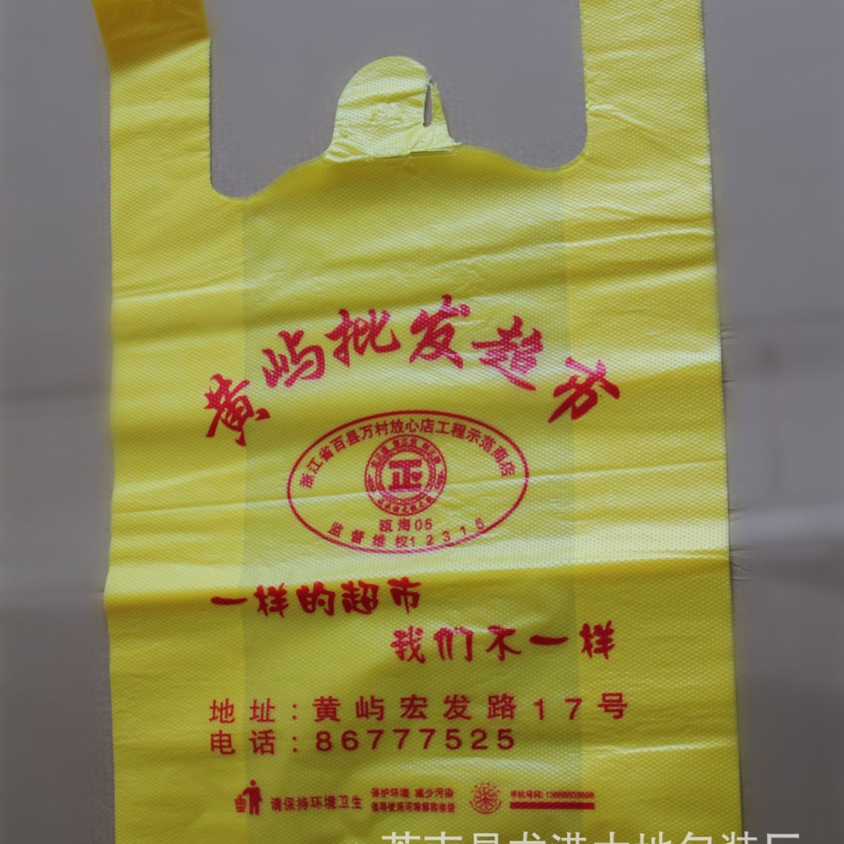 【21年诚信厂家】供应印刷logo   塑料马甲袋 方便袋 背心袋