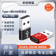 otg�D���^type-cĸ�DUSB�D�Q�^����֙CU�P�x��������һ���ق�ݔ