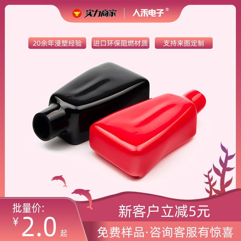 厂家批发阻燃电瓶夹电瓶桩头保护套 汽车线束连接端子末端胶套