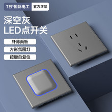 國際電工86型暗裝灰色電源電燈電線四位開關插座面板四開雙開單控