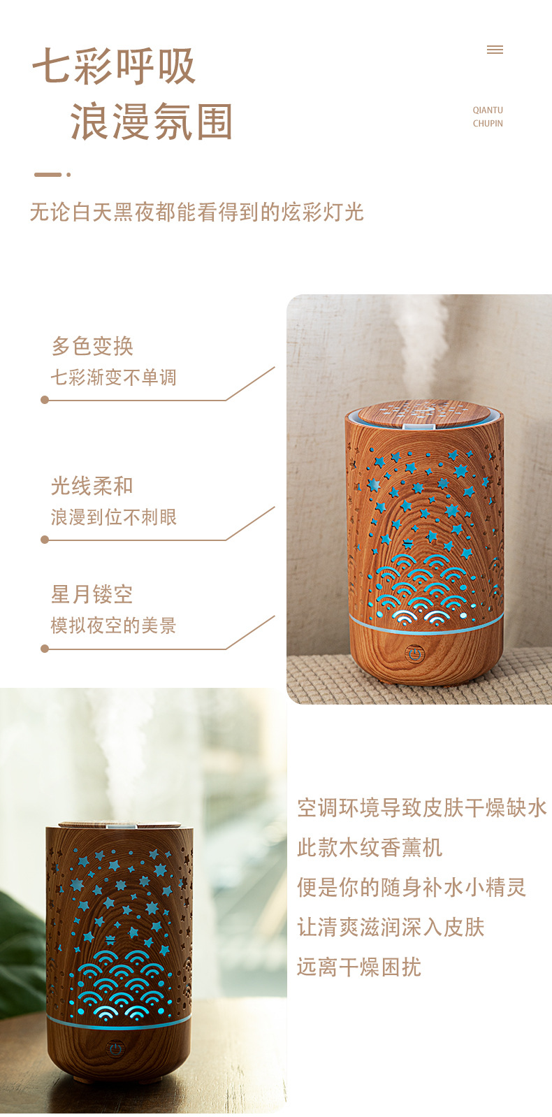香薰机加湿器