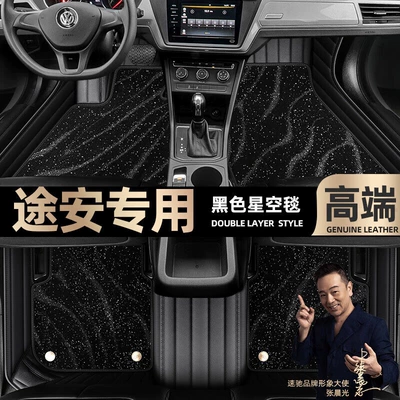 Ayaqaltılar (Kovriklər) | double-layer Star Blanket car foot - black-leather-black-star-blanket-double-layer
