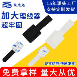 魔术贴理线器自粘背胶电源线魔术贴扎带充电线收纳理线器理线带