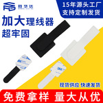 魔术贴理线器自粘背胶电源线魔术贴扎带充电线收纳理线器理线带