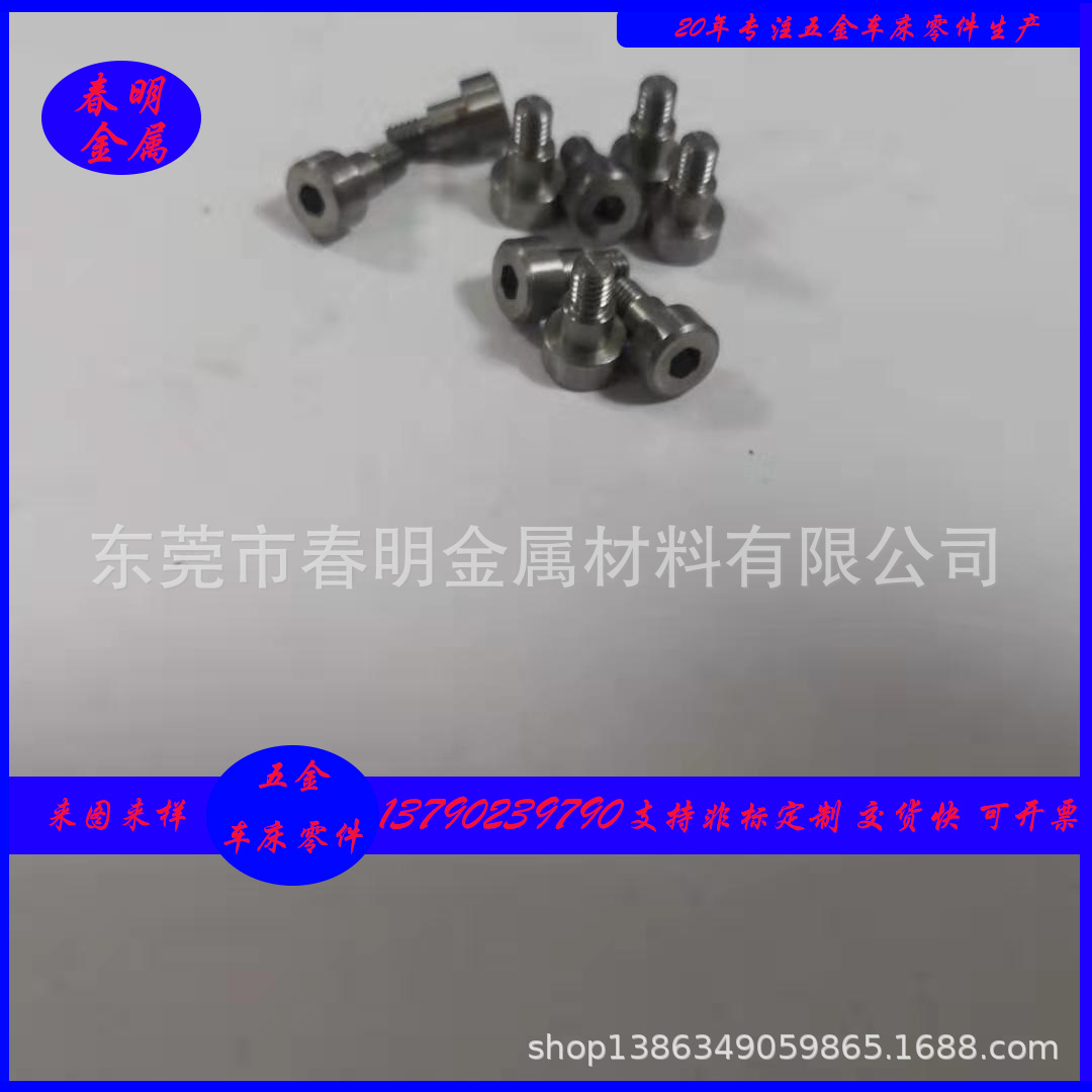 304不锈钢轴加工、钢轴不锈钢、细光轴、滚花轴、电机空心轴