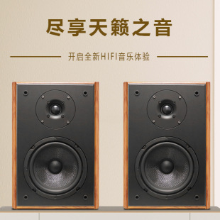 High Fidelity 6.5-inch passive speaker Two-frequency bookshelf speaker fever audio stereo home high-end audio