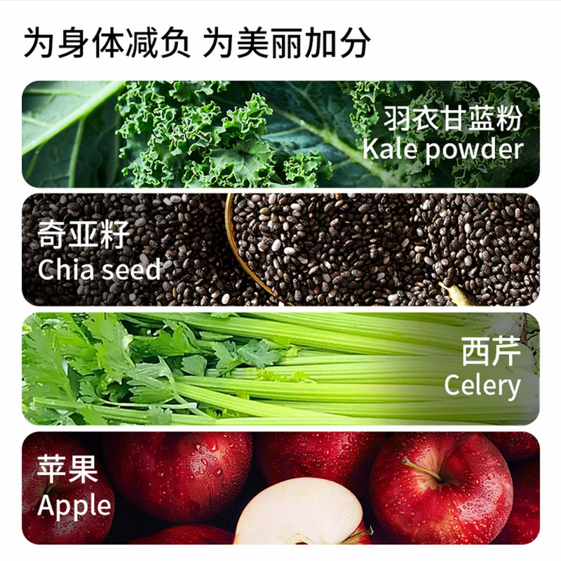 羽衣甘蓝奇亚籽西芹粉代餐饱腹羽衣甘蓝奇亚籽粉果粉冲饮批发定制