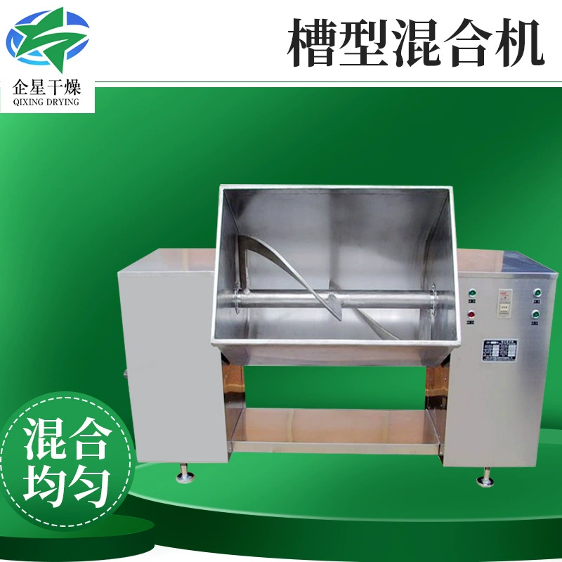 На заказ неорганический порошок горизонтальный смеситель фармацевтического белка желобка смеситель ацетат натрия резервуар смеситель