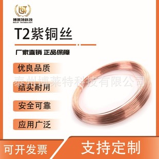 Copper Wire Batch Copper Wire Conductive Annealing Copper Wire Bright Winding Copper Wire Wire Material Source Factory Outlet