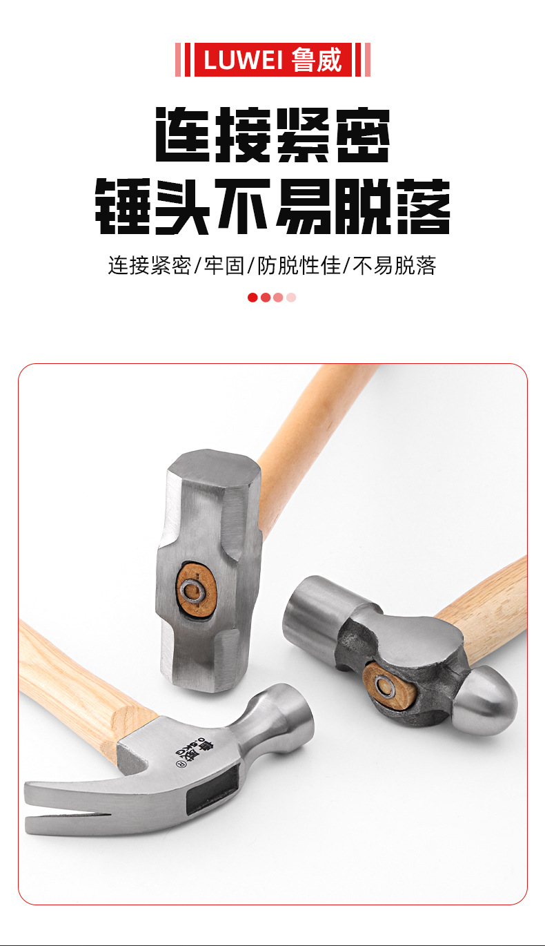 木柄锤子合集(星俊)详情_07
