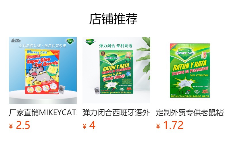 预览状态下无法点击,发布后,可点击跳转到对应的商品页面