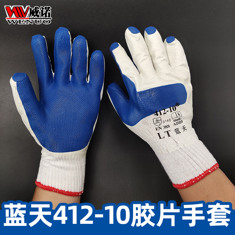 蓝天412-10加大码蓝色10号XL贴片胶皮防割钢筋钳工耐用胶片手套