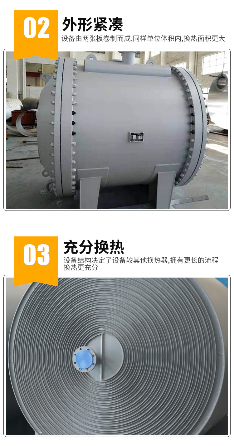 螺旋版换热器_06.jpg