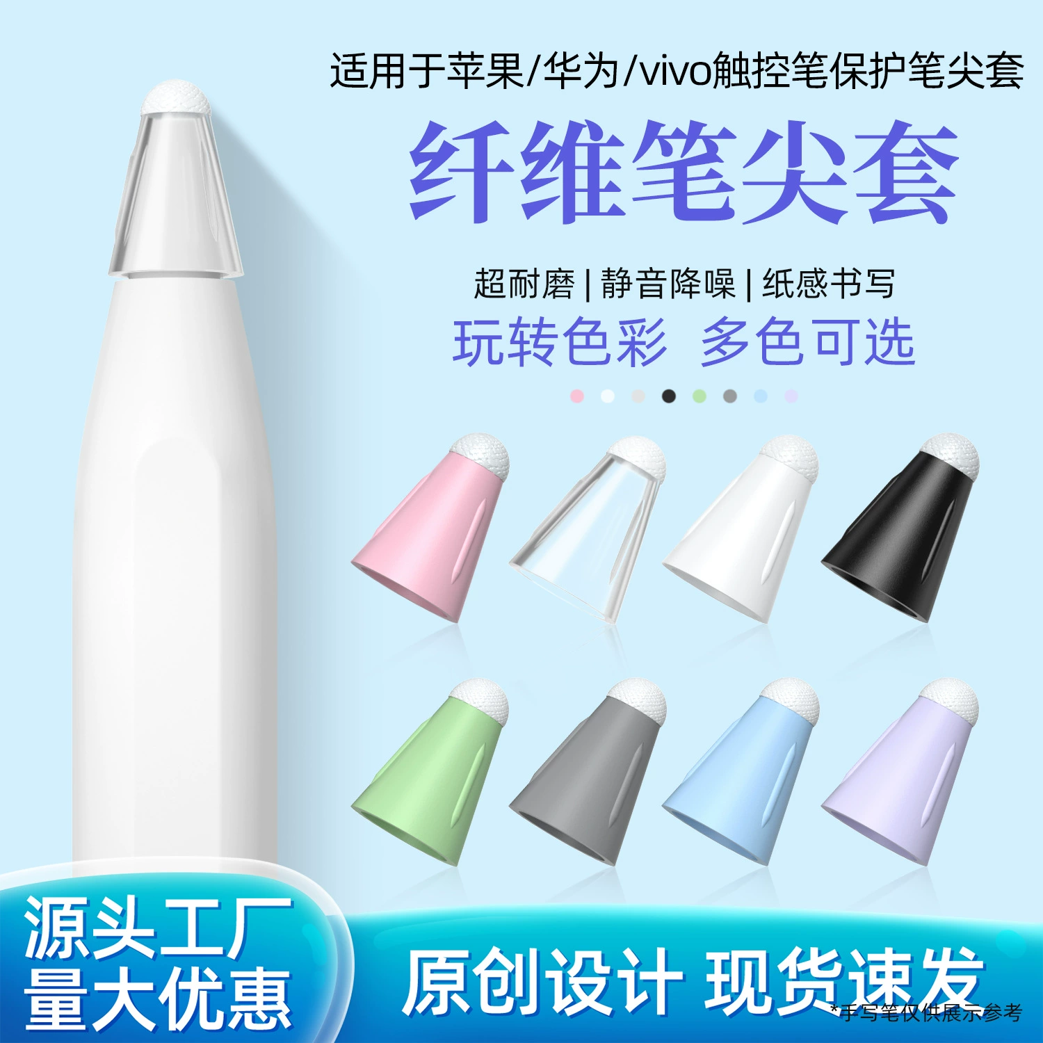 Волоконный наконечник чехол применим apple pencil Pro/Huawei m-pencil защита ручки наконечник чехол