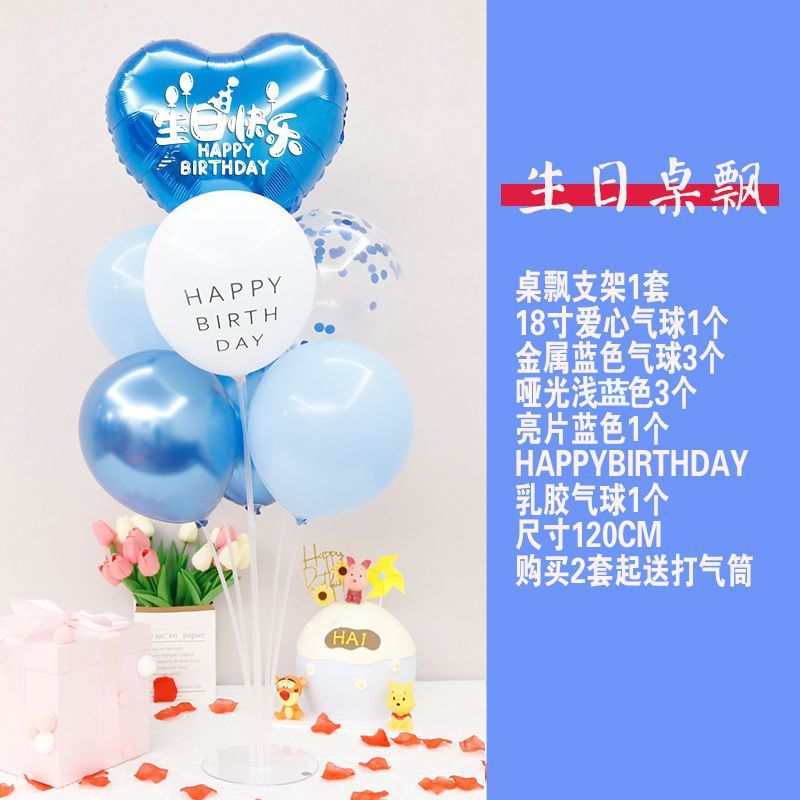 发光生日快乐桌飘支架气球装饰过生日爱心铝膜饭店宴客厅场景布置|undefined