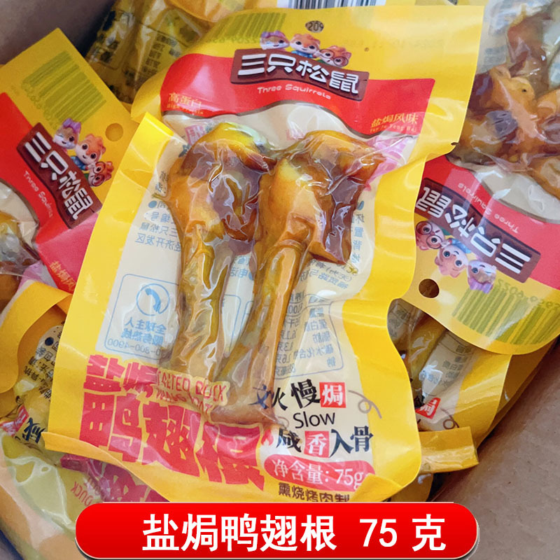 소금구이 오리날개 75g