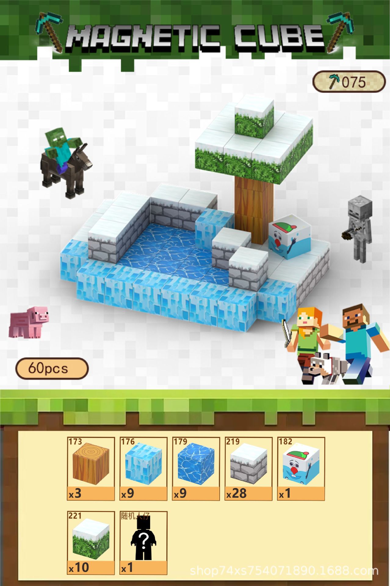 075 Снежная колодец-60шт.