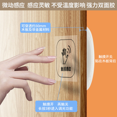 A partition touch Induction switch 5V-24V Open hole touch Wardrobe Light Cabinet lights touch switch