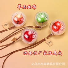 迷你小苹果挂件网红青苹果包挂饰汽车装饰创意红平安果平安夜礼物