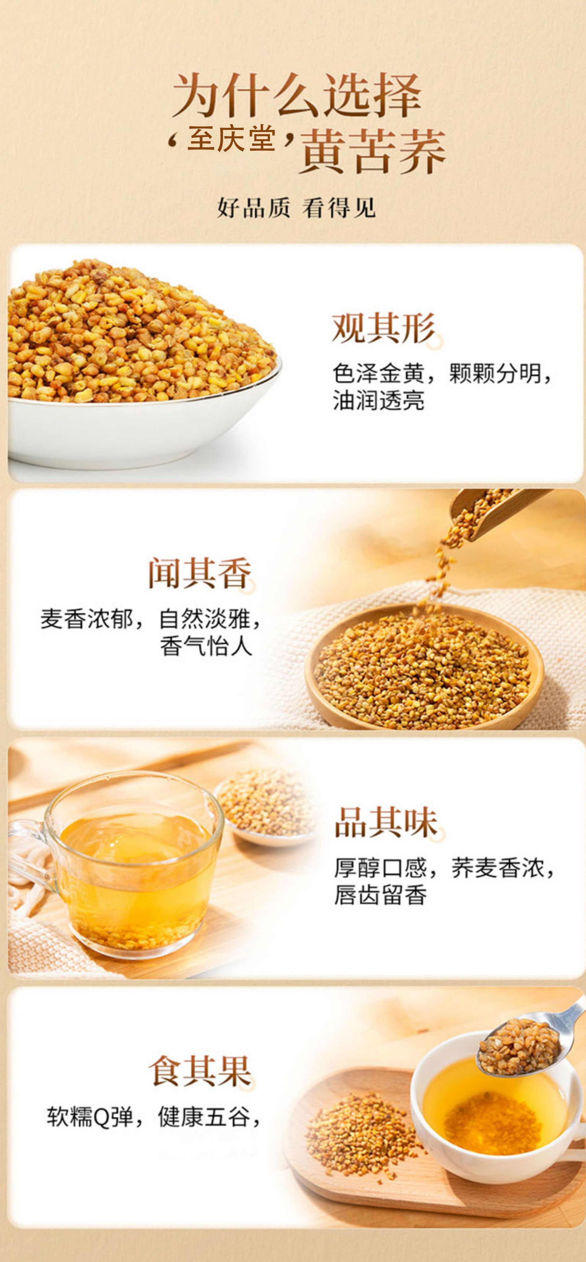 Yellow Tartary Buckwheat Tea Ku Qiao Cha 250g Bottle Cold Brew Whole Germ Grain Tea preparation