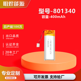 �F؛801340-400mAh3.7V�ݽz��늳�ĥ�����ۺ���䇳�늄���ˢ늳�