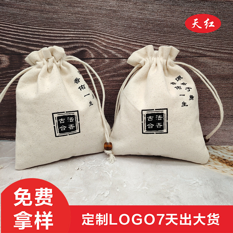 定制工厂直销批发帆布抽绳包装收纳袋刮痧板吹风机护肤品收纳