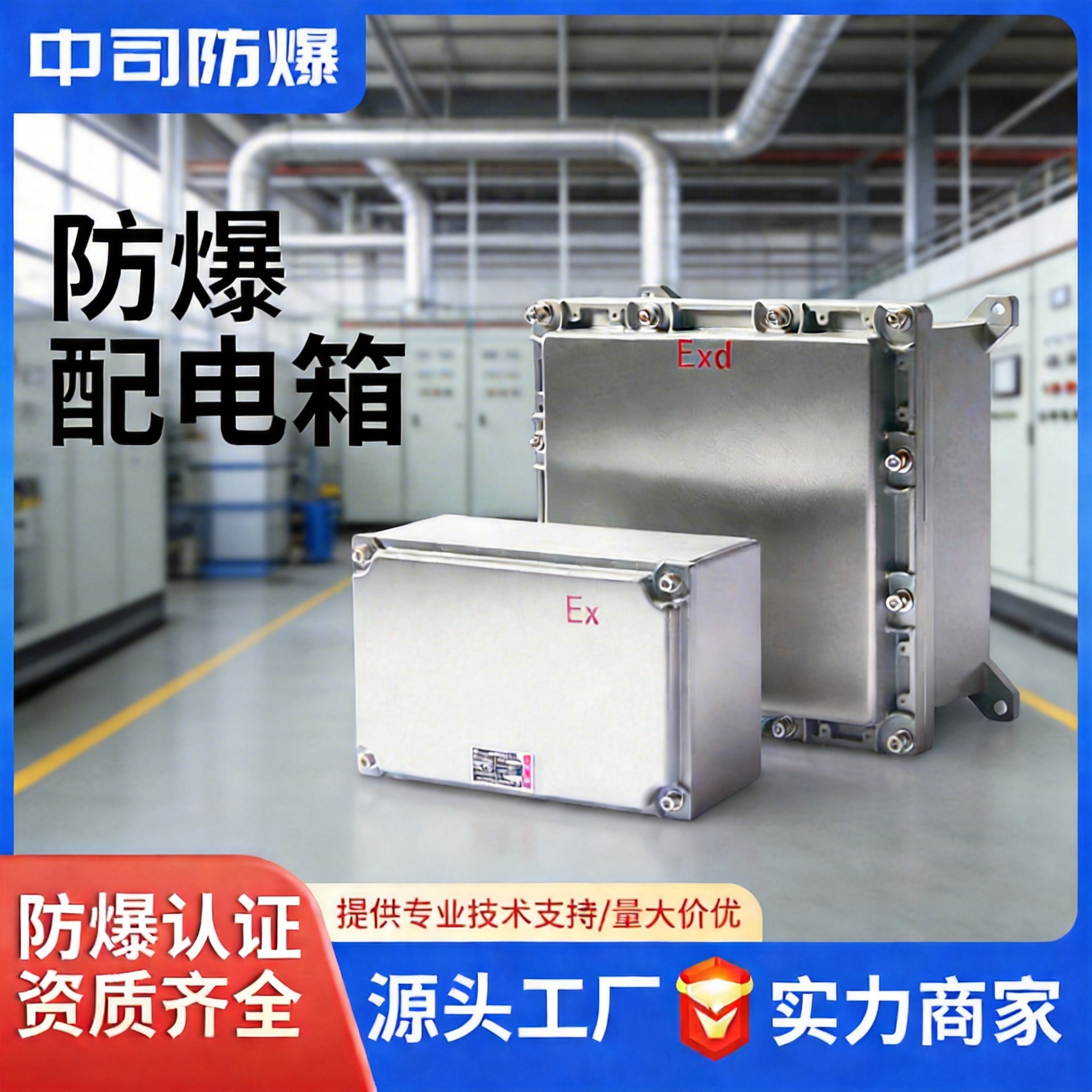 防爆接线箱控制箱端子箱铸铝防水隔爆配电箱柜铝合金开关中司