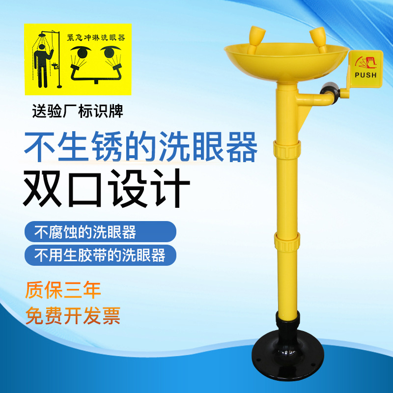 Industrial factory ABS plastic eye washer Vertical composite shower emergency spray anti-freeze eye washer