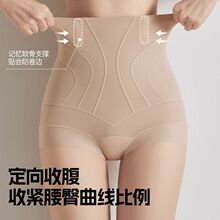 新高腰三角收腹提臀裤夏季超薄凉感塑身美体女士打底无痕透气舒适
