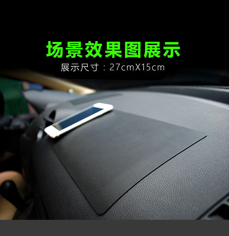 汽车摆件防滑垫车用中控仪表台车载耐高温硅胶垫子车内手机置物垫