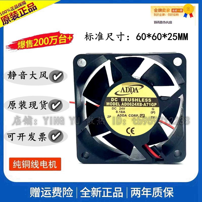 台湾ADDA AD0624XB-A71GP 24V 0.18A 6025变频器散热大风量风扇
