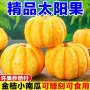 雕刻迷你正宗万圣节小南瓜