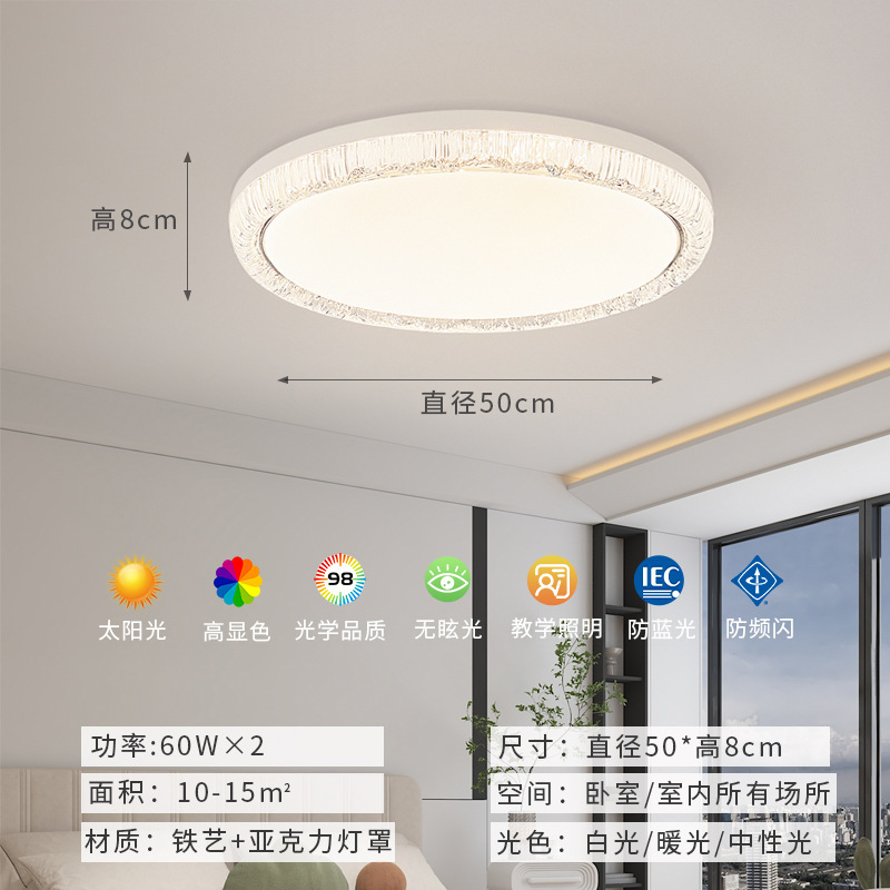全光谱轻奢客厅主灯冰裂纹吸顶灯led灯卧室餐厅全屋大气中山灯具|undefined