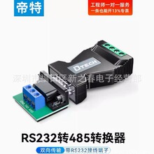 ���ض���ʽ�Ӿ�RS232�D485�D�Q�����I��232�D485�D�Q�����׷���ӿ