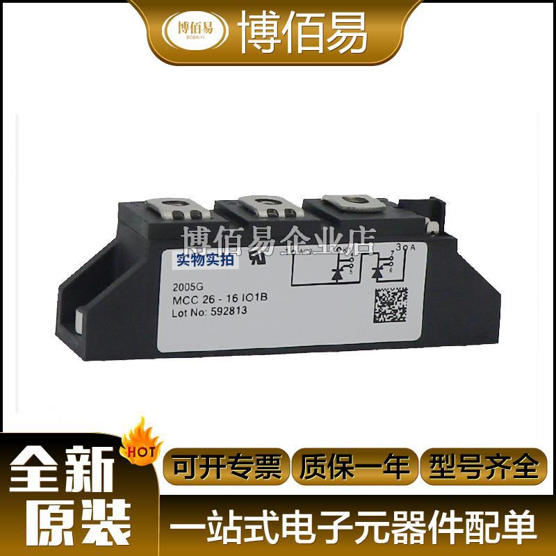 MCC26-161O1B MCC26-10io1B 可控硅硅整流桥全新原装  请询价