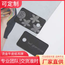 吊牌 牛皮纸吊牌 烫金卡通吊卡logo服装吊牌 合格证