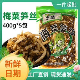 梅菜笋丝400g酱菜咸菜下饭菜即食开胃小菜早餐下粥榨菜梅干菜大袋