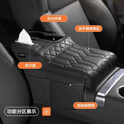 Protective Pad, In-Car Tissue Box, Armrest box pad