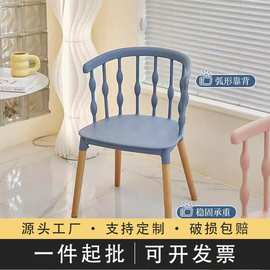 网红北欧凳子家用靠背餐桌椅子梳妆凳现代简约奶茶店餐椅pp材料