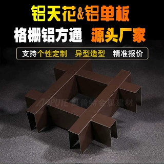 木纹色铝合金格栅 吊顶方通天花 现代中式室内外通风透气镂空装饰