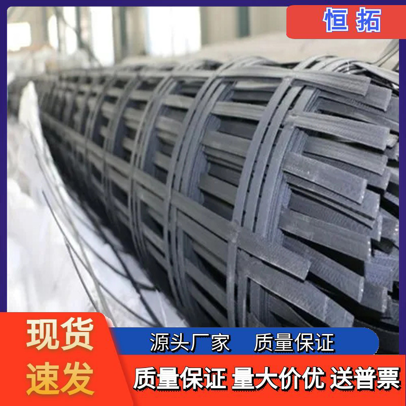 现货双向塑钢土工格栅  50kn公路铁路路基加筋加固用钢塑土工格栅